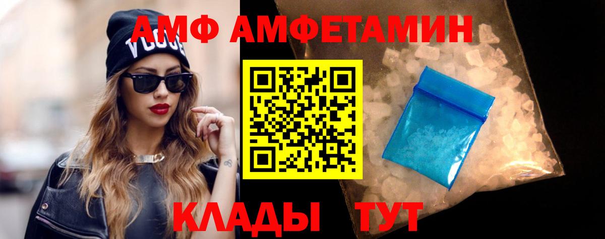 АМФЕТАМИН 98% Дубна