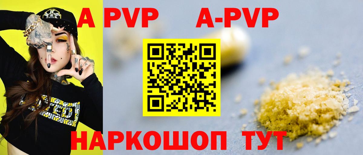 А ПВП Соль  А ПВП СК  Вход с VPN  Дубна 