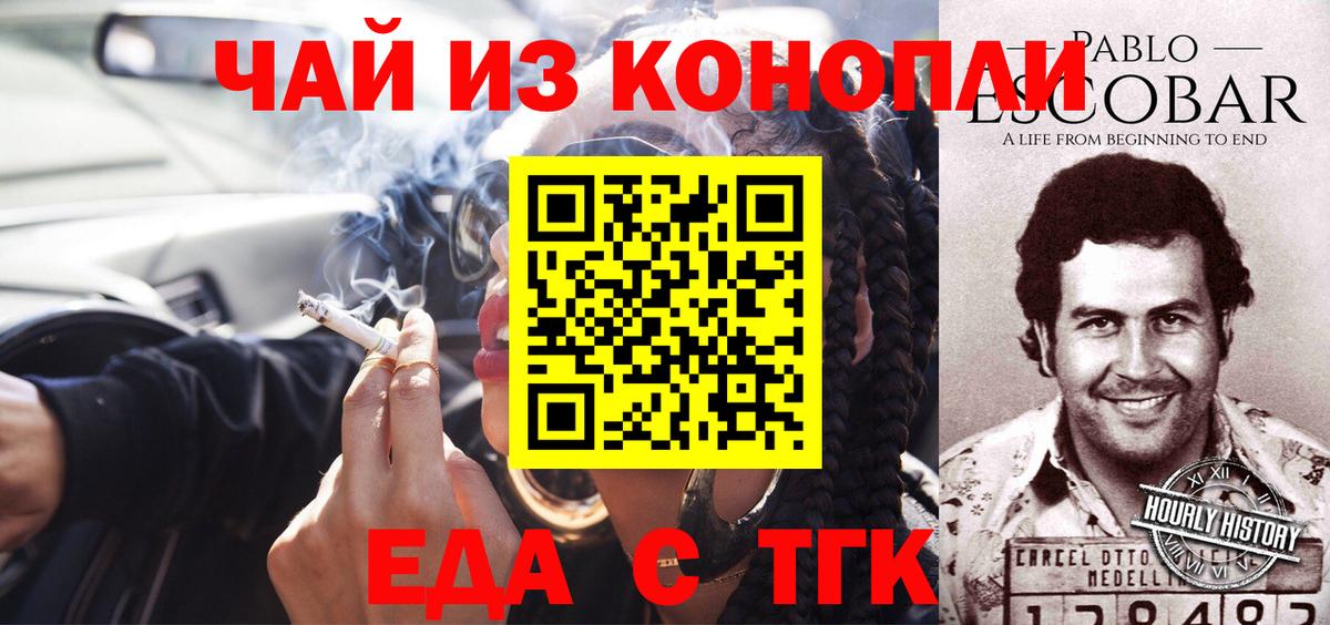 Еда ТГК марихуана  Вход с VPN  Дубна 