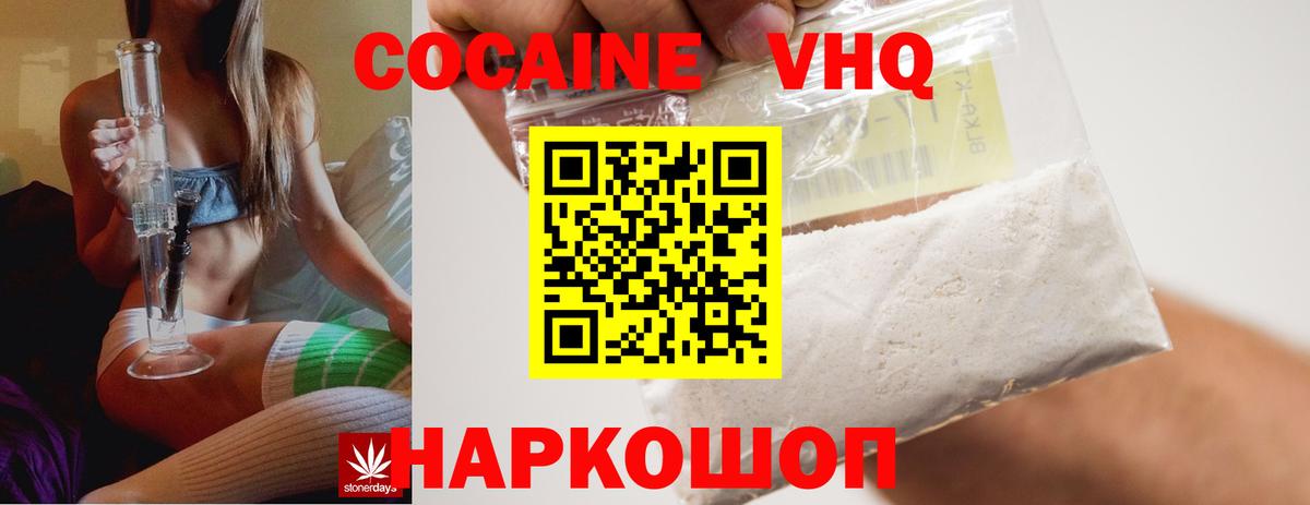 купить   Кокаин Эквадор  Cocaine Эквадор  Cocaine  Вход с VPN  Дубна 