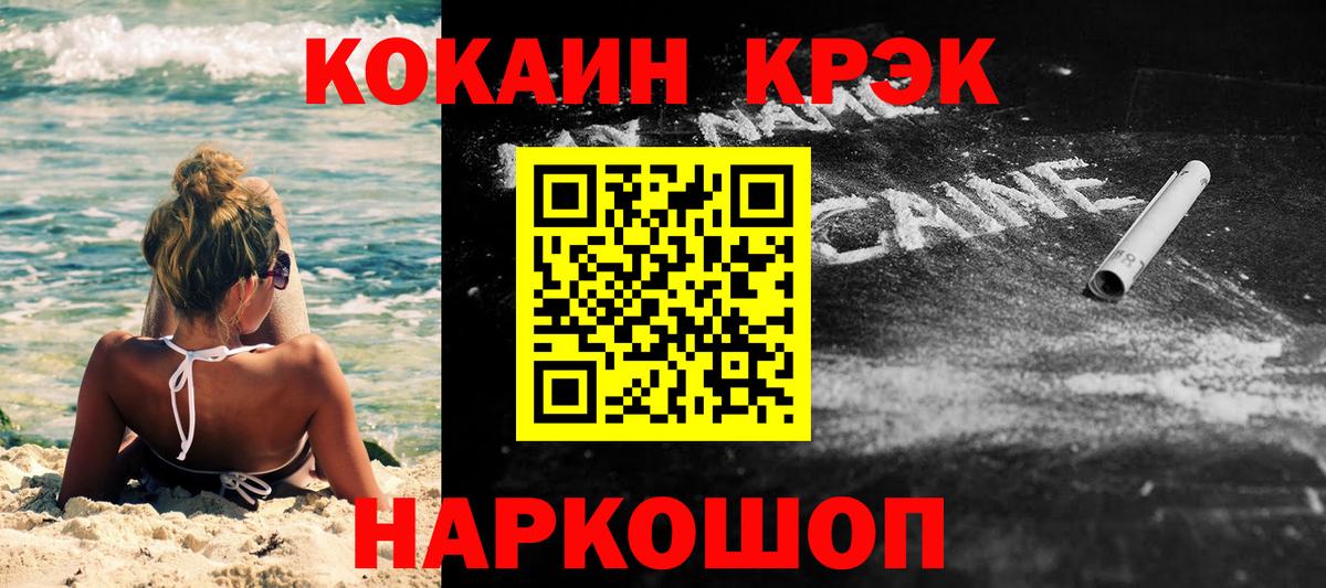 Кокаин Columbia Дубна
