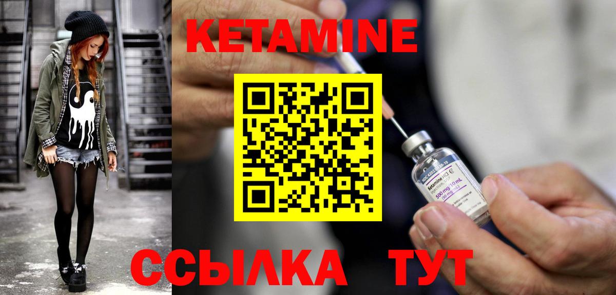 Кетамин ketamine Дубна