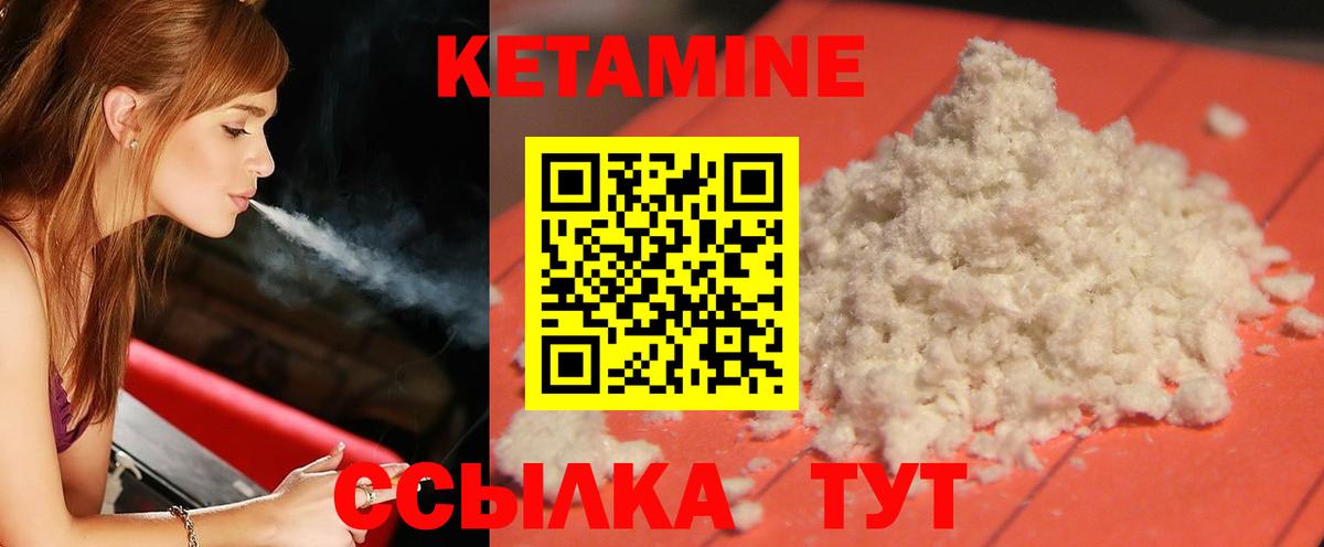 Дубна  Кетамин VHQ  Вход с VPN  Кетамин VHQ 
