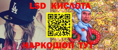 марки lsd Краснознаменск