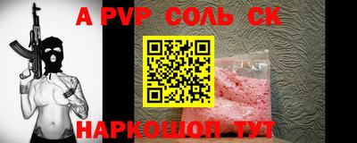соль курить ск Краснодар