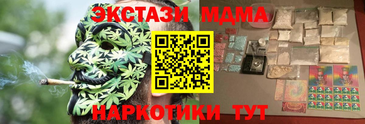 MDMA Molly  Вход с VPN  MDMA  Дубна 