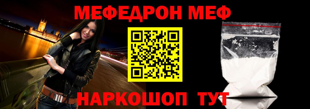 Меф  МЯУ-МЯУ 4 MMC  Вход с VPN  Меф  Мефедрон VHQ  Дубна 